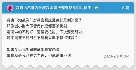 無人區荊棘：別惹我，我渾身是刺 第24節 母親偷走了我的夢想|無人區荊棘：別惹我，我渾身是刺 第24節 母親偷走了我的夢想